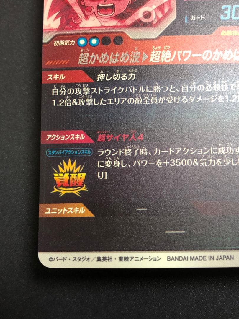 ダイバーズ　sdv4-060 孫悟空ＤＡ　通常 ＧＤＲ＋　パラレル　２枚セット