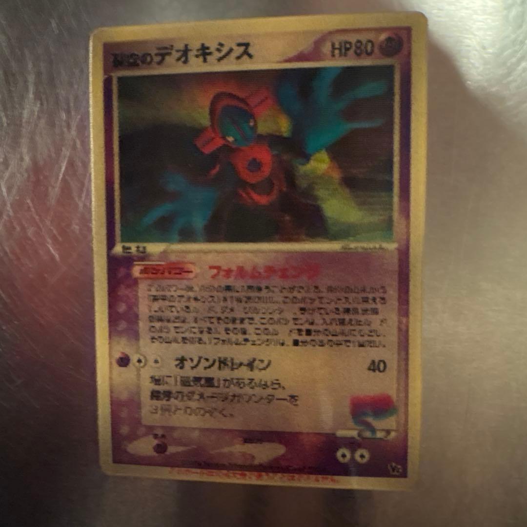 ポケモンカード 烈空のデオキシス 3D 映画公開記念VSパック