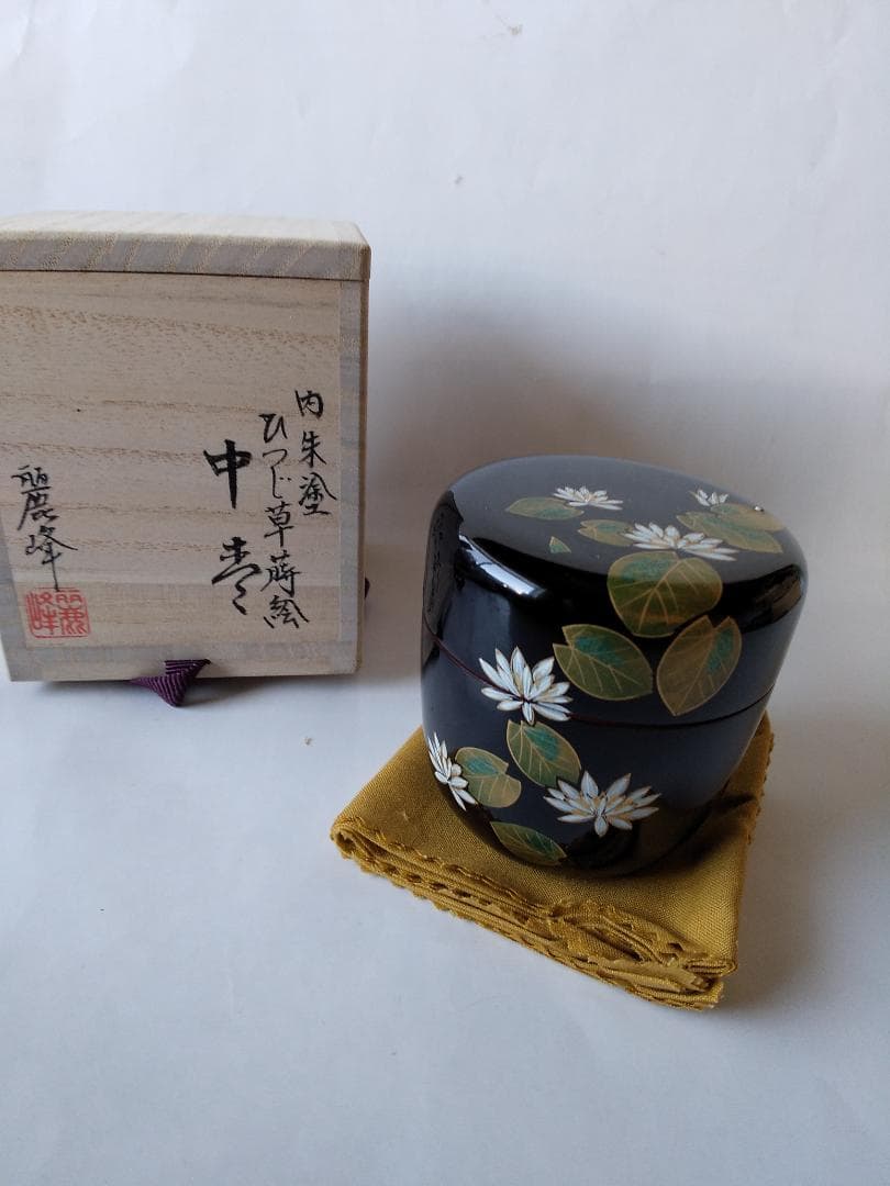 蒔絵師 佐々木麗峰 作 内朱塗 ひつじ草蒔絵 中棗 共箱 栞 漆器 茶道具 新品