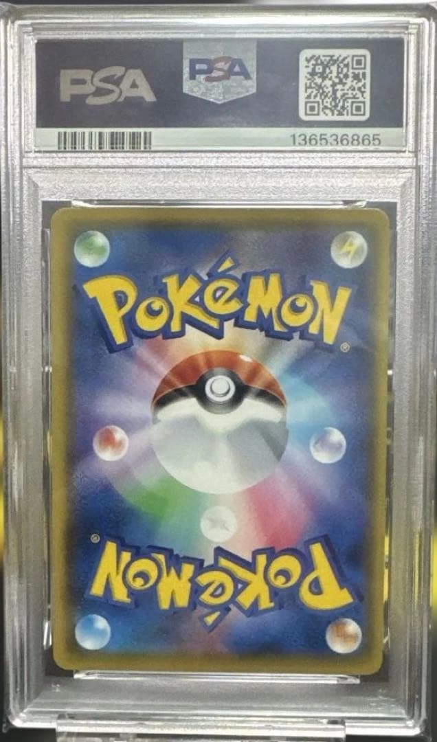 【PSA10】ピカチュウVMAX UR S8b VMAXクライマックス！