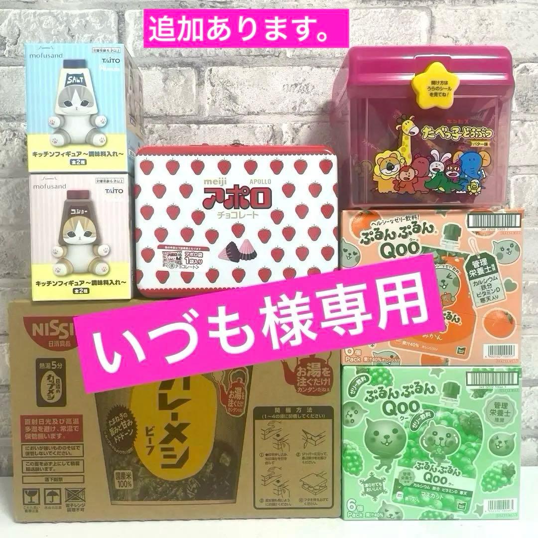 お菓子まとめ売り ぷるんぷるんQoo