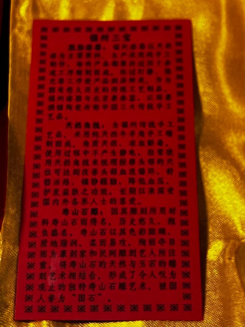 中国福建省福州市三宝