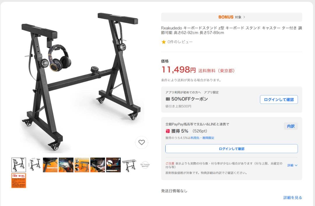 【引取のみ】CASIO PX-S1000 電子ピアノ 88鍵盤 椅子、スタンド付