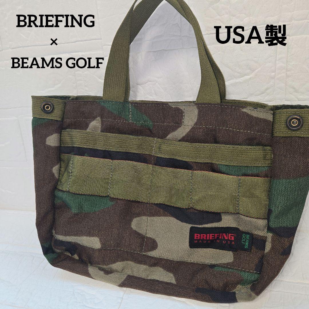 ✨極美品✨廃盤品 BRIEFING×BEAMS GOLF カートバッグ USA