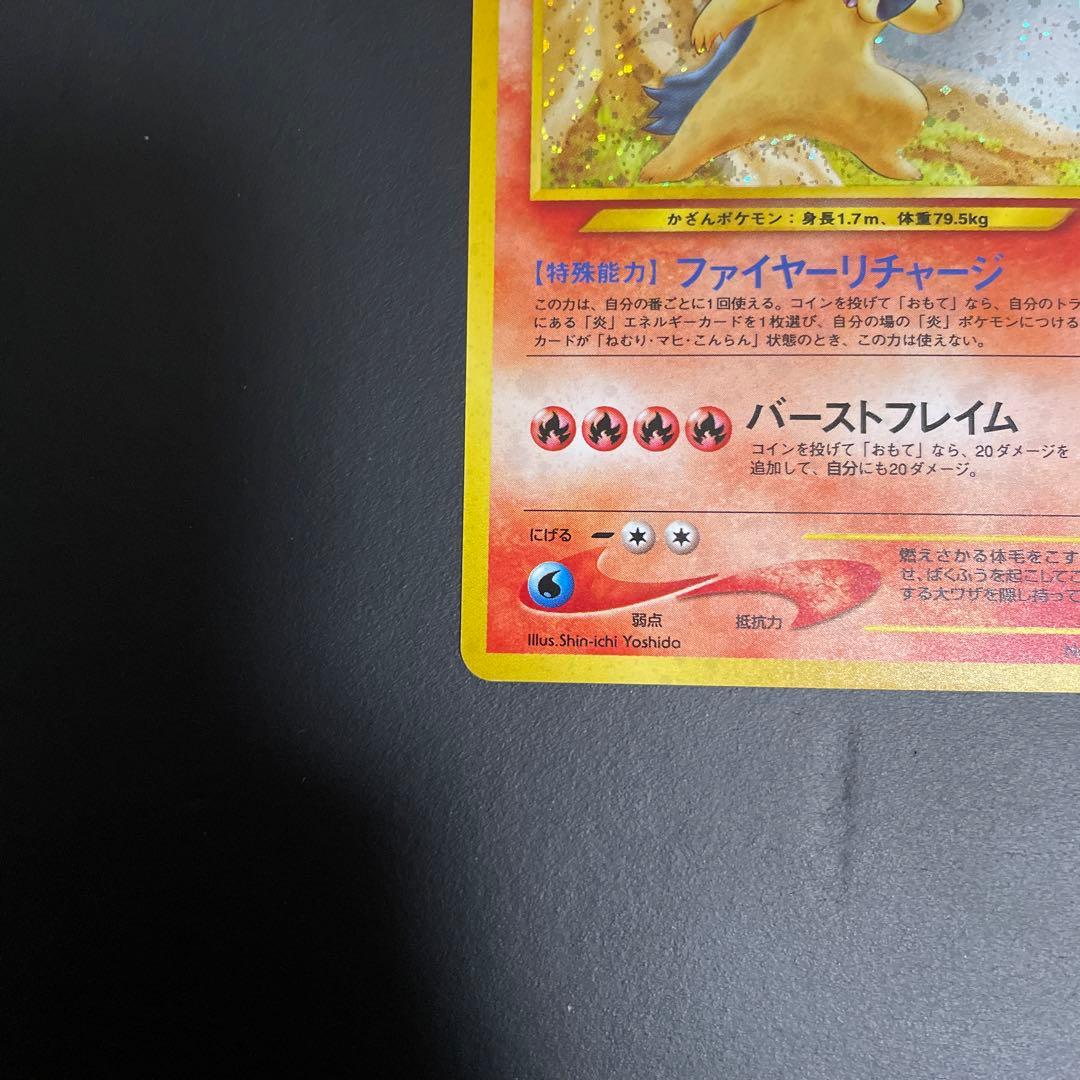 バクフーン 十字ホロ★ 拡張パック第1弾 金、銀、新世界へ…