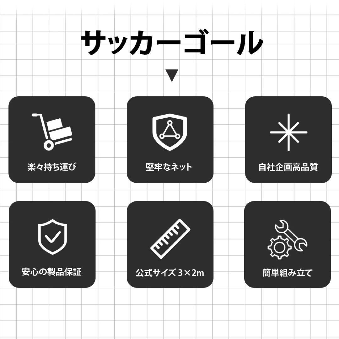 期限セール フットサルゴール  室内外兼用 公式サイズ キャリーバッグ付き