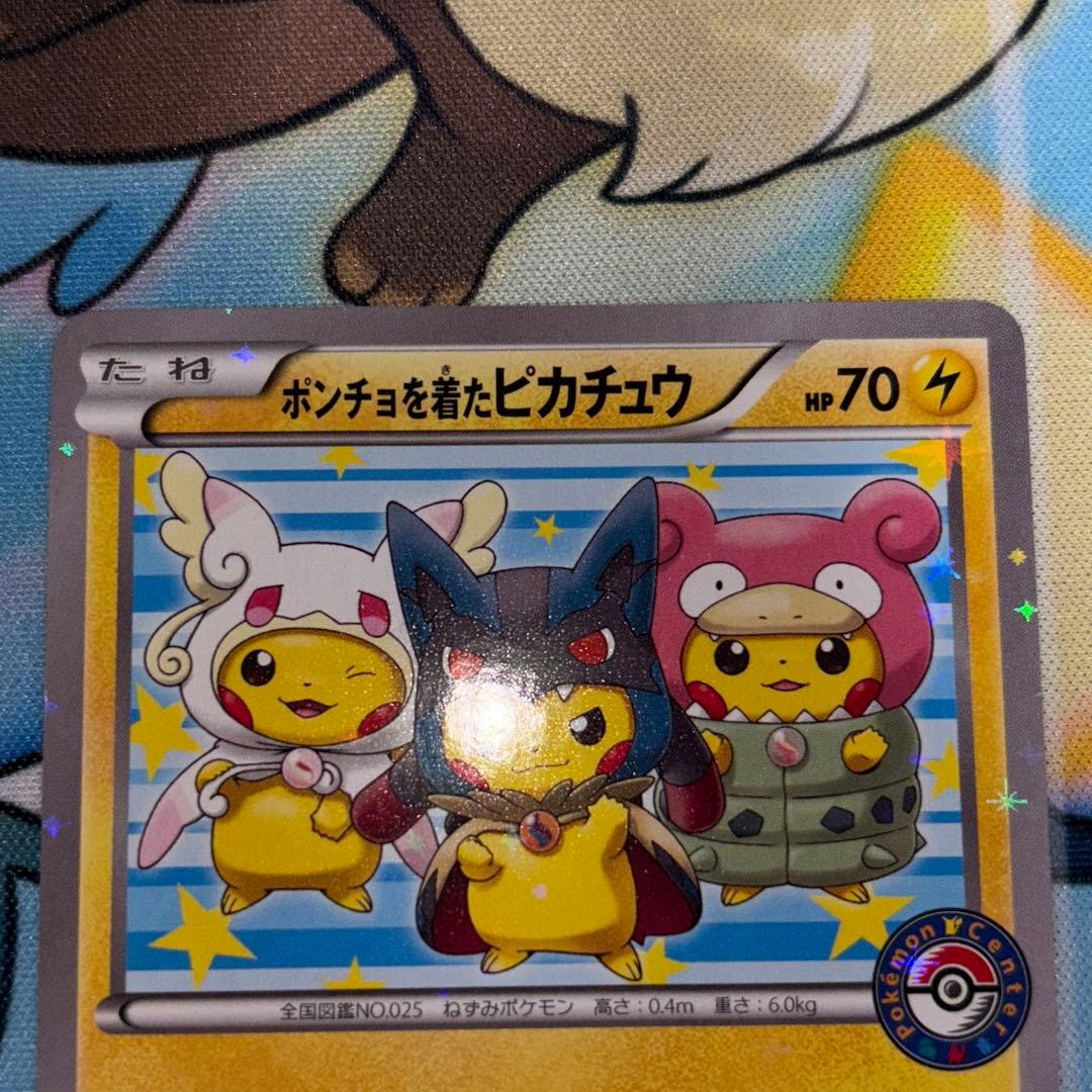ポンチョを着たピカチュウ　メガごっこ　プロモ　203/XY-P