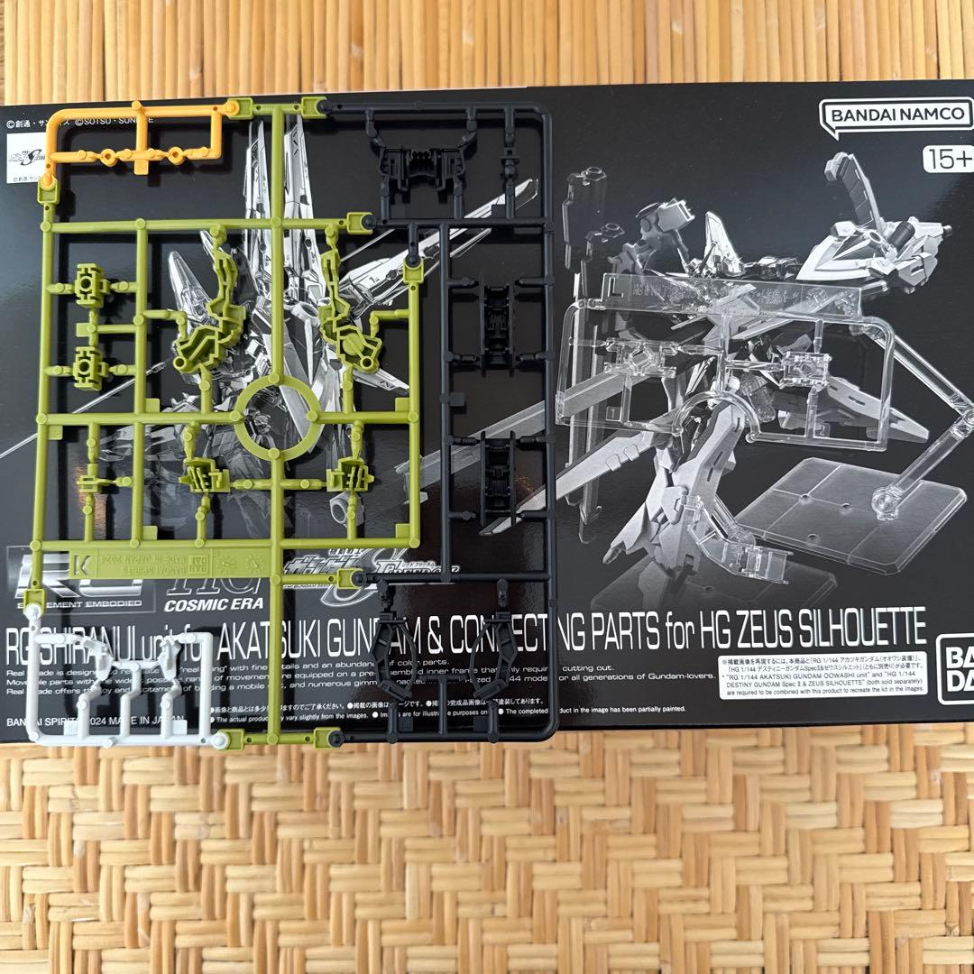 RG アカツキガンダム オオワシ装備 シラヌイパック