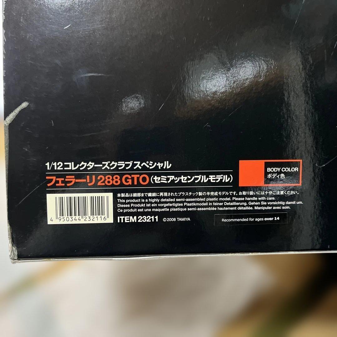 TAMIYA　1/12 フェラーリGTO