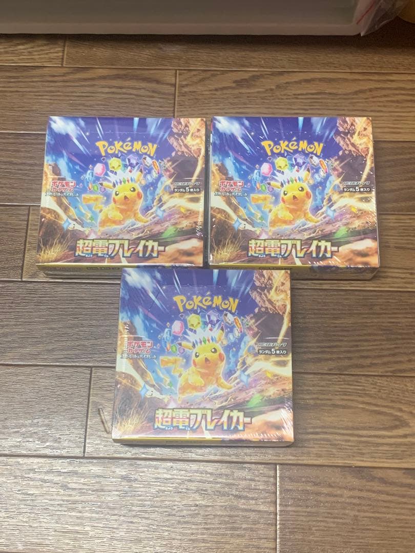 ポケモンカード 超電ブレイカー3BOX シュリンク付き【即購入可】⚠️説明欄必読⚠️