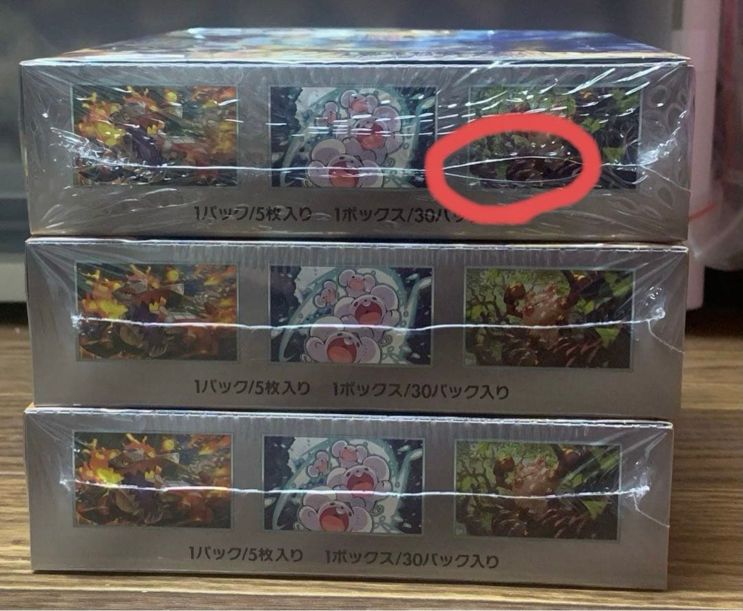 ポケモンカード 超電ブレイカー3BOX シュリンク付き【即購入可】⚠️説明欄必読⚠️