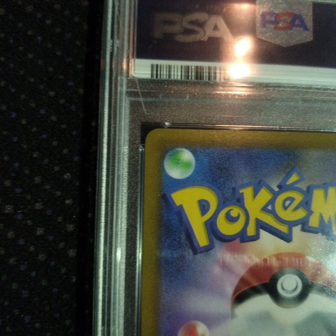 ピカチュウv 25th psa10