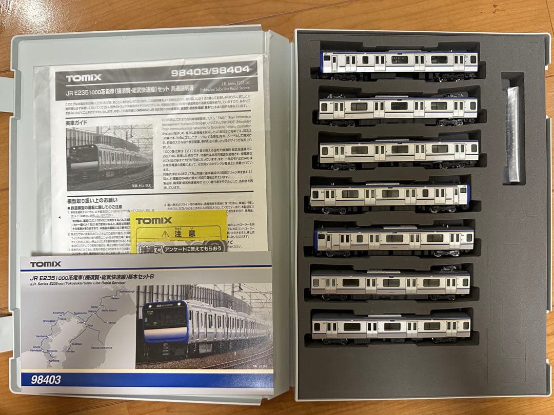 TOMIX E235系1000番台15両セット