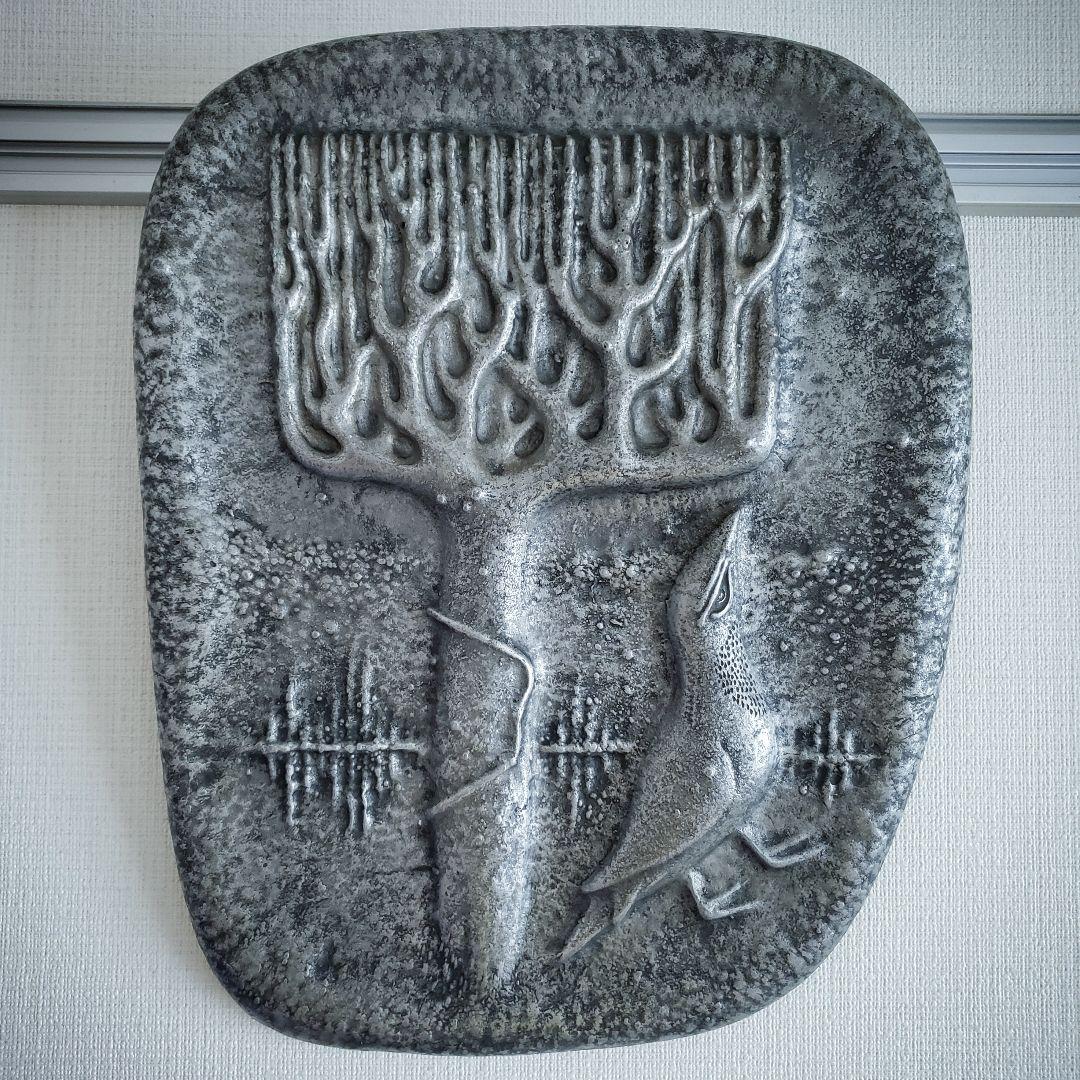 レリーフ　長谷川恵久　鋳物　1977年 日展常任理事 天皇陛下献上 伝統工芸