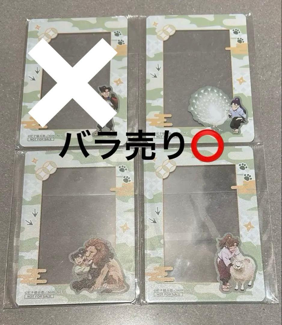 まとめ売り】忍たま 東武動物公園 立花仙蔵・潮江文次郎・食満留三郎・善法寺伊作