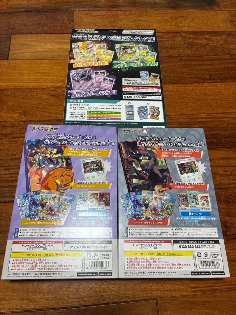 【未開封】ポケカ　トレーナーカードコレクション2、exスペシャルセット1
