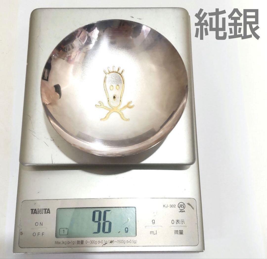純銀 銀杯 96g 私的刻印有 直径10.5cm