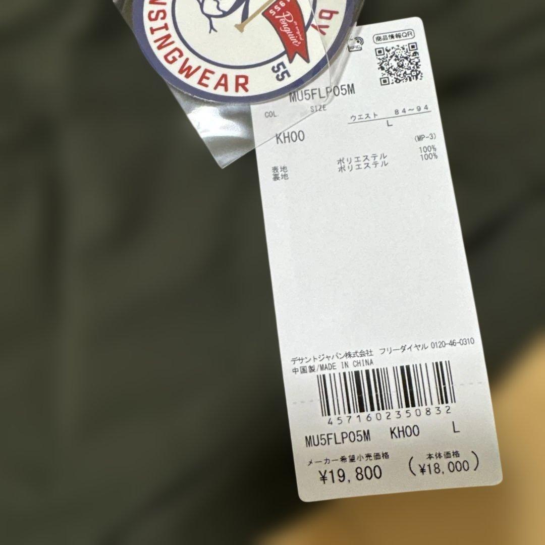 今季penguin BY MUNSINGWEAR 中綿　ナイロンパンツ　Lサイズ