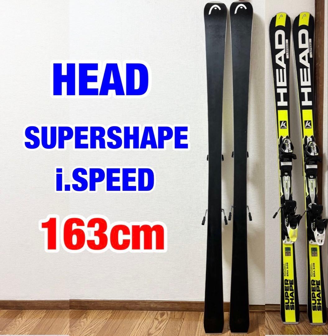 スキー HEAD SUPERSHAPE I.SPEED 163cm