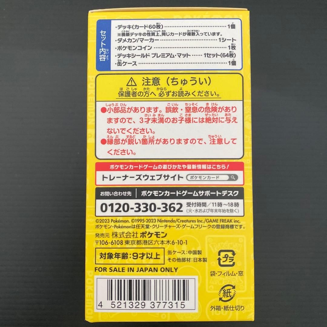 横浜記念デッキ『ピカチュウ』　新品未開封！