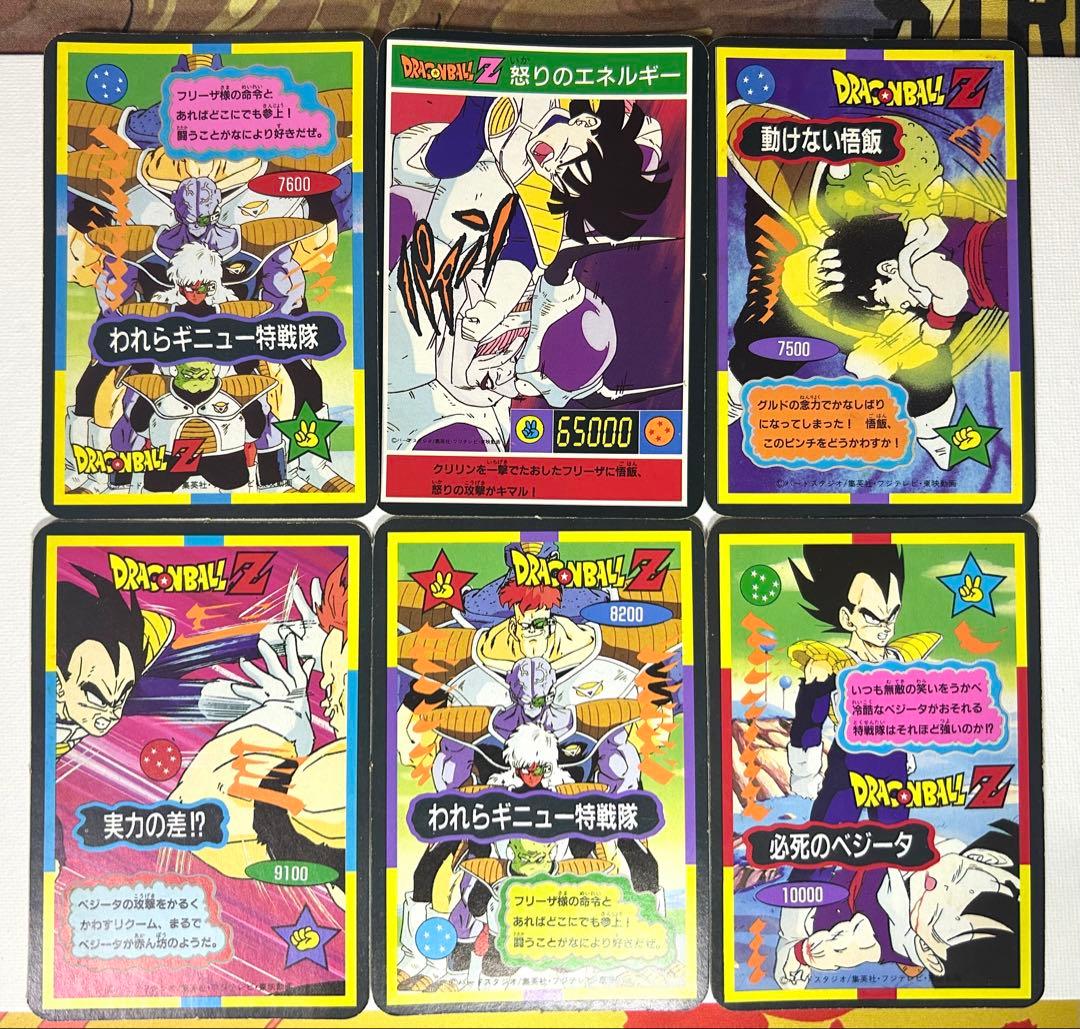 ドラゴンボールZ　泡プリズムキラ両面プロマイド　じゃんけんカード　山勝