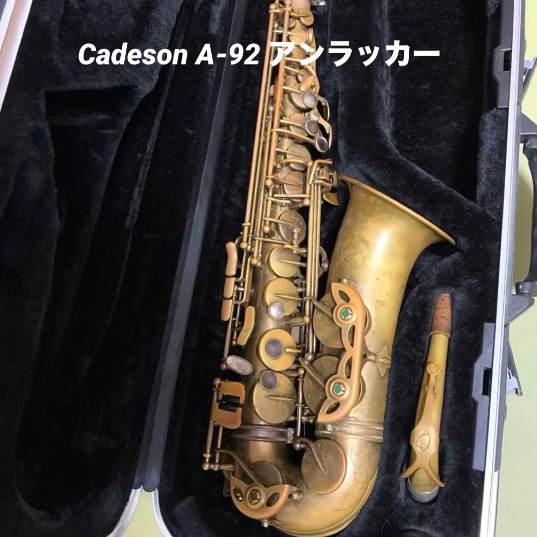Cadeson アルトサックス A-92 アンラッカー仕上げ　高F#付 レア美品