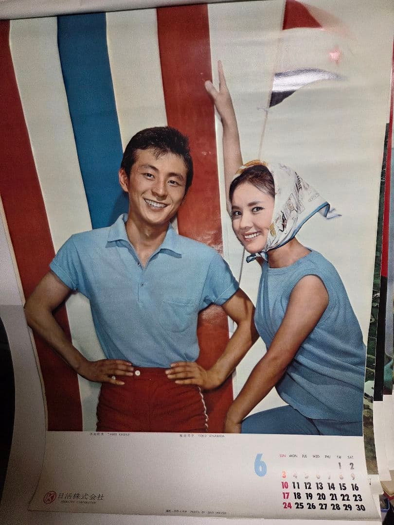 珍品、1962日活カレンダー　アンティーク