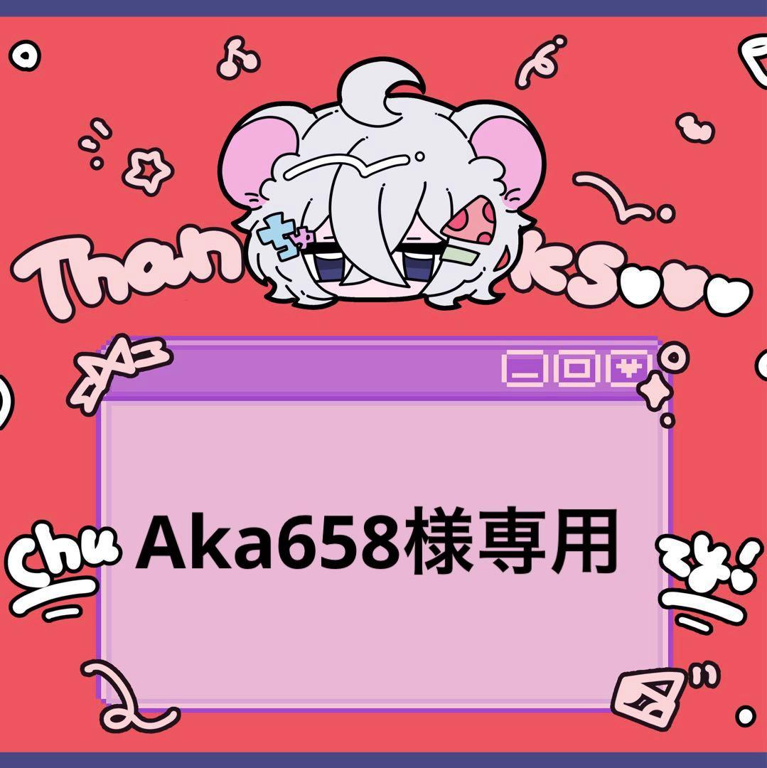 冷凍ヤワゲ【Aka658様】