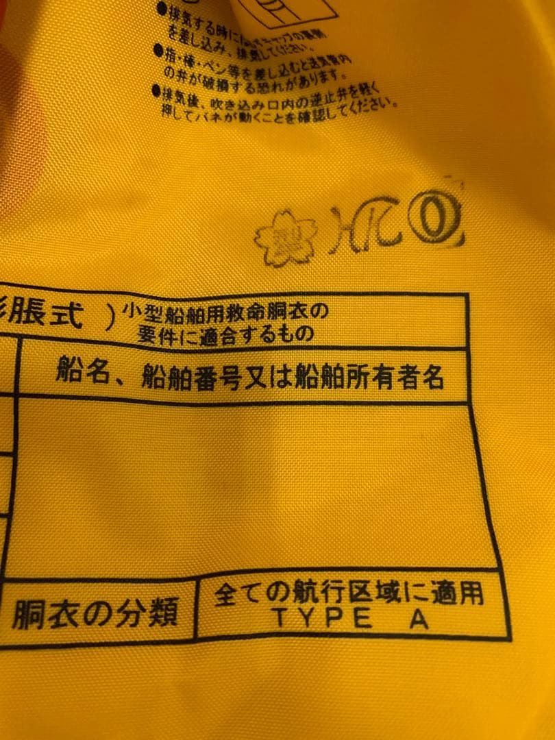 DUEL インフレータブルライフジャケット