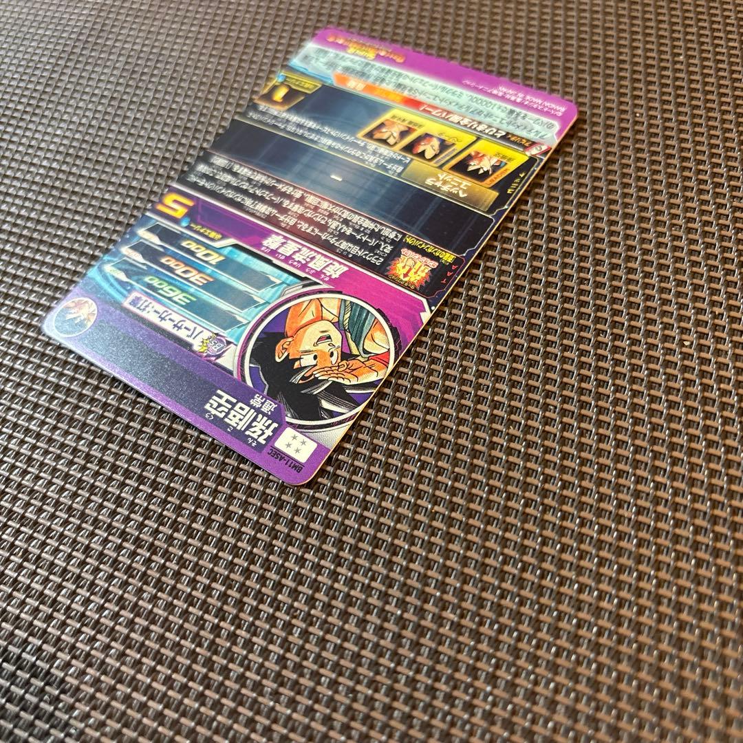 スーパードラゴンボールヒーローズ　孫悟空　BM11-ASEC