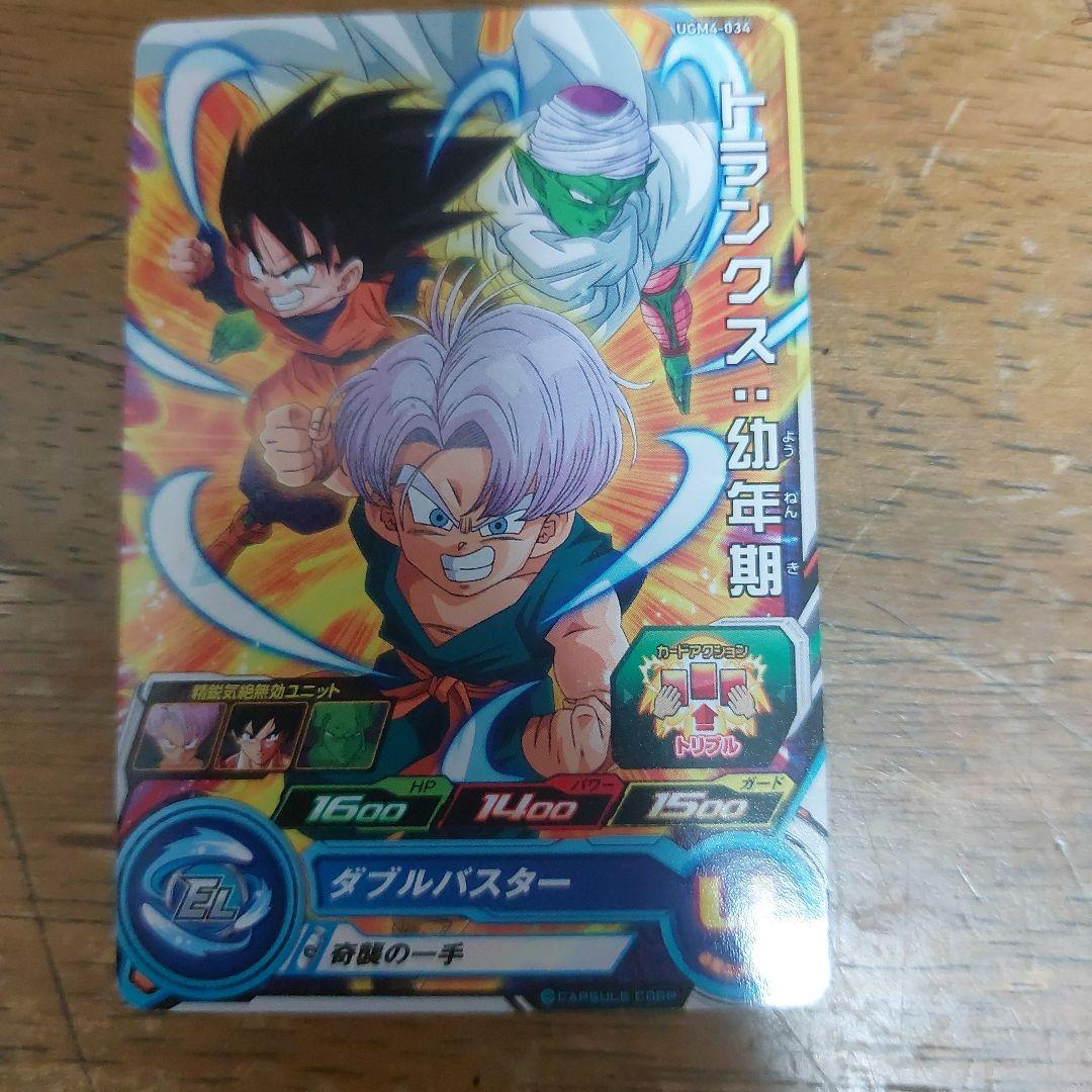 スーパードラゴンボールヒーローズ 孫悟空：ゼノ UM6-035