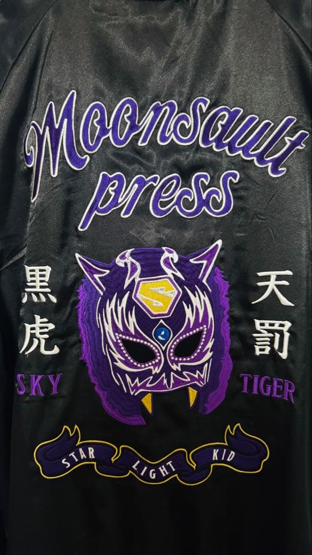 バ*ク様 スターライト・キッド 黒虎スカジャン vol.2 Lサイズ
