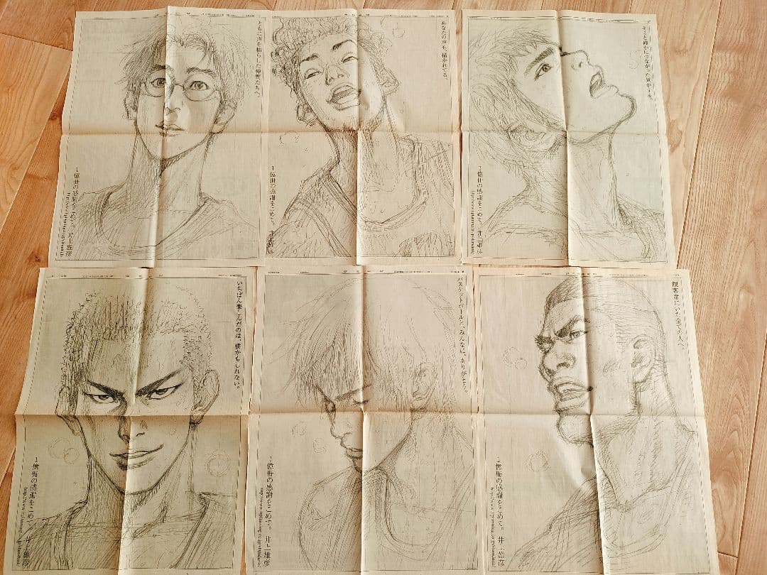 スラムダンク新聞広告6枚セット 1億冊の感謝を込めて