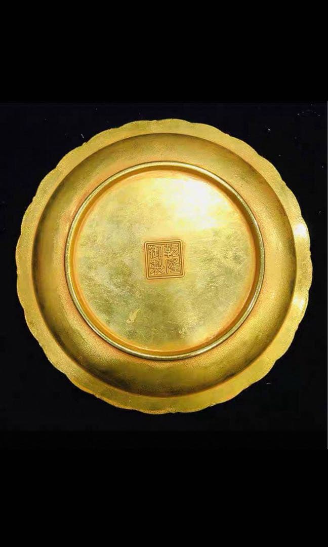 中国 大清 乾隆年製 九龍盤 灰皿 収蔵品 コレクション 骨董品 特製