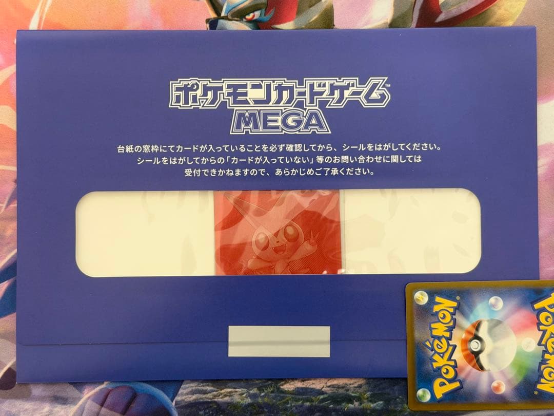 【未開封】ビクティニ BWR争奪戦 シリアルナンバー付き