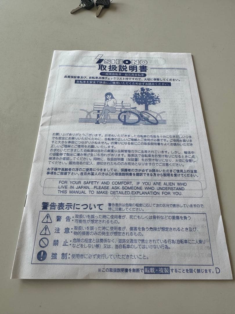 シティサイクル ブルーグレー　シオノ　26インチ　バスケット付き