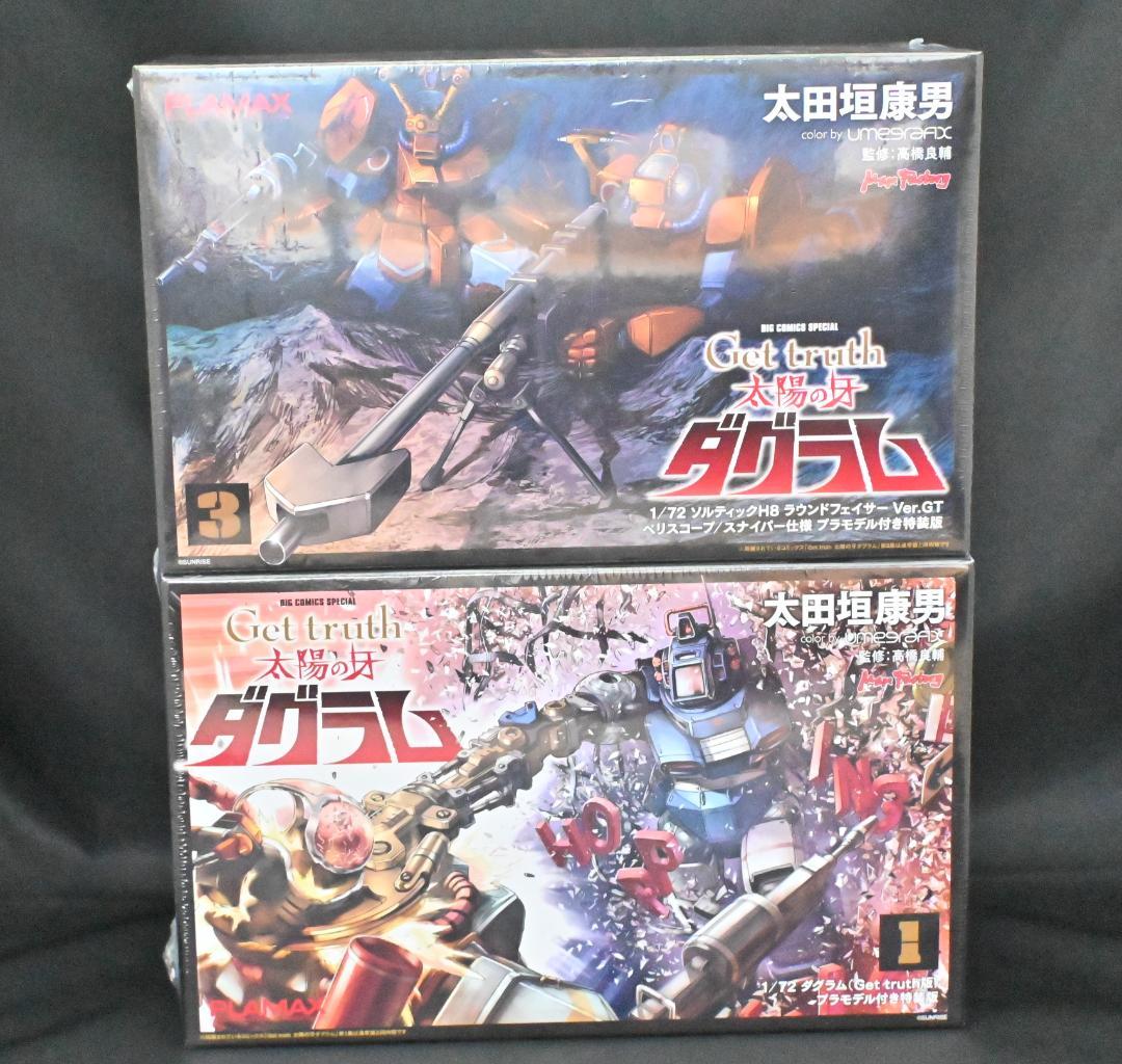 COMBAT ARMORS MAX 全36種セット 太陽の牙ダグラム