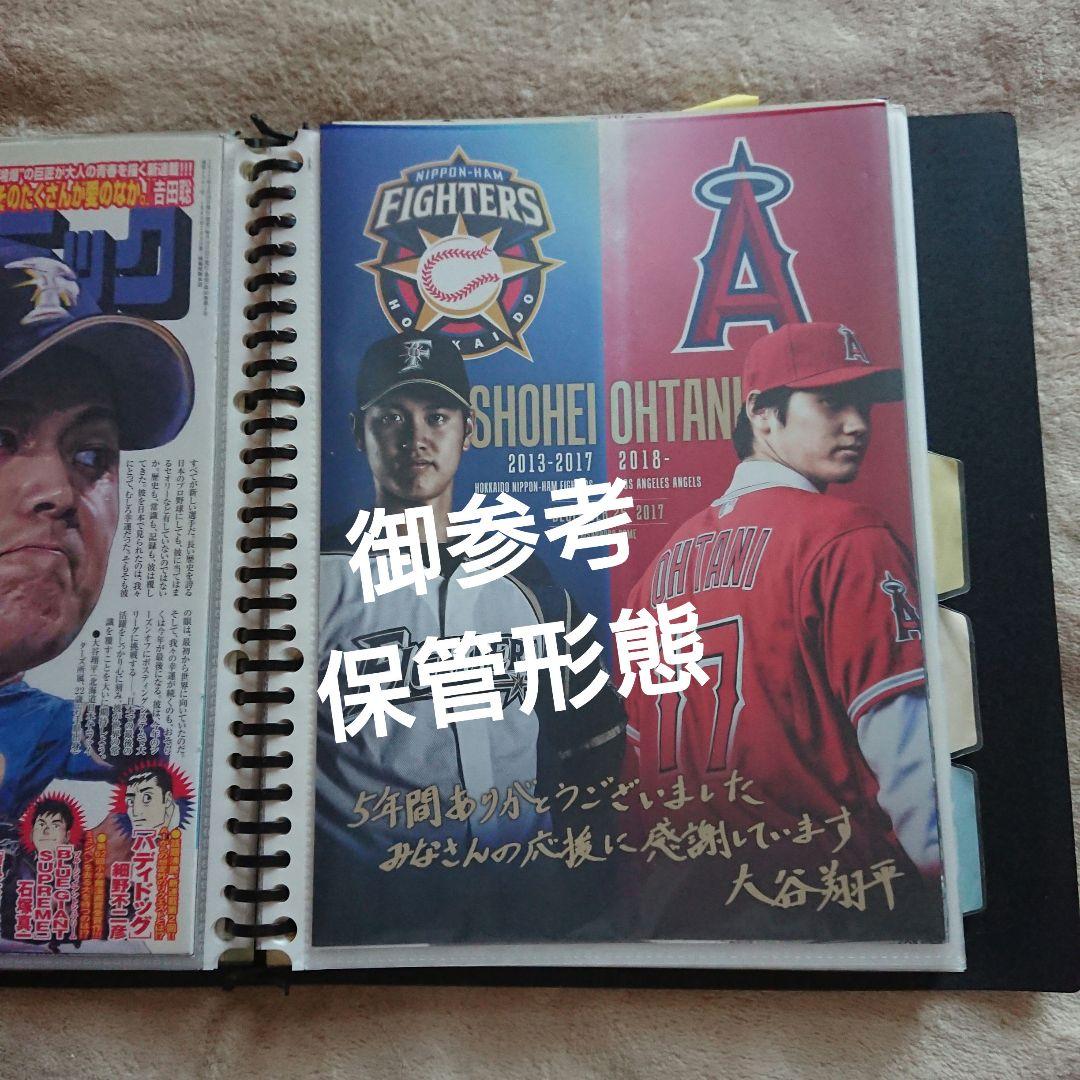 オ★大谷翔平 日本ハムファイターズ 在籍/エンジェルス移籍記念カード〈B5〉