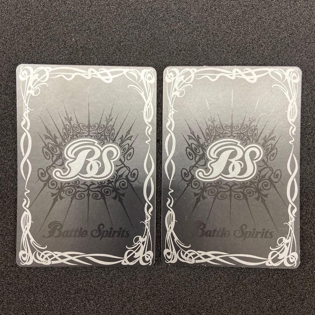 バトルスピリッツ　アルティメットトリックスター　2枚