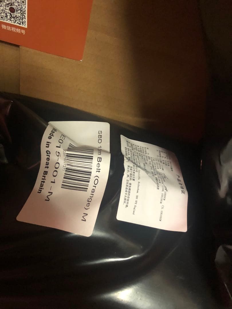 新品未開封 SBD パワーリフティングベルト Forge M 13mm オレンジ