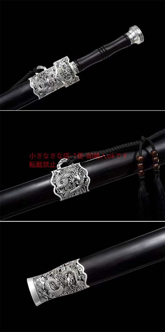 銀竜剣  古兵器 武具 刀装具 日本刀 模造刀 居合刀