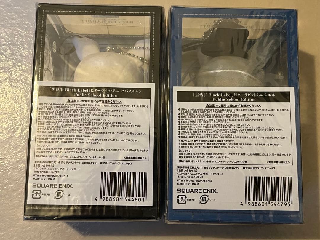 黒執事展　ビターラビットミニ　シエル　セバスチャン　Black Label 2種