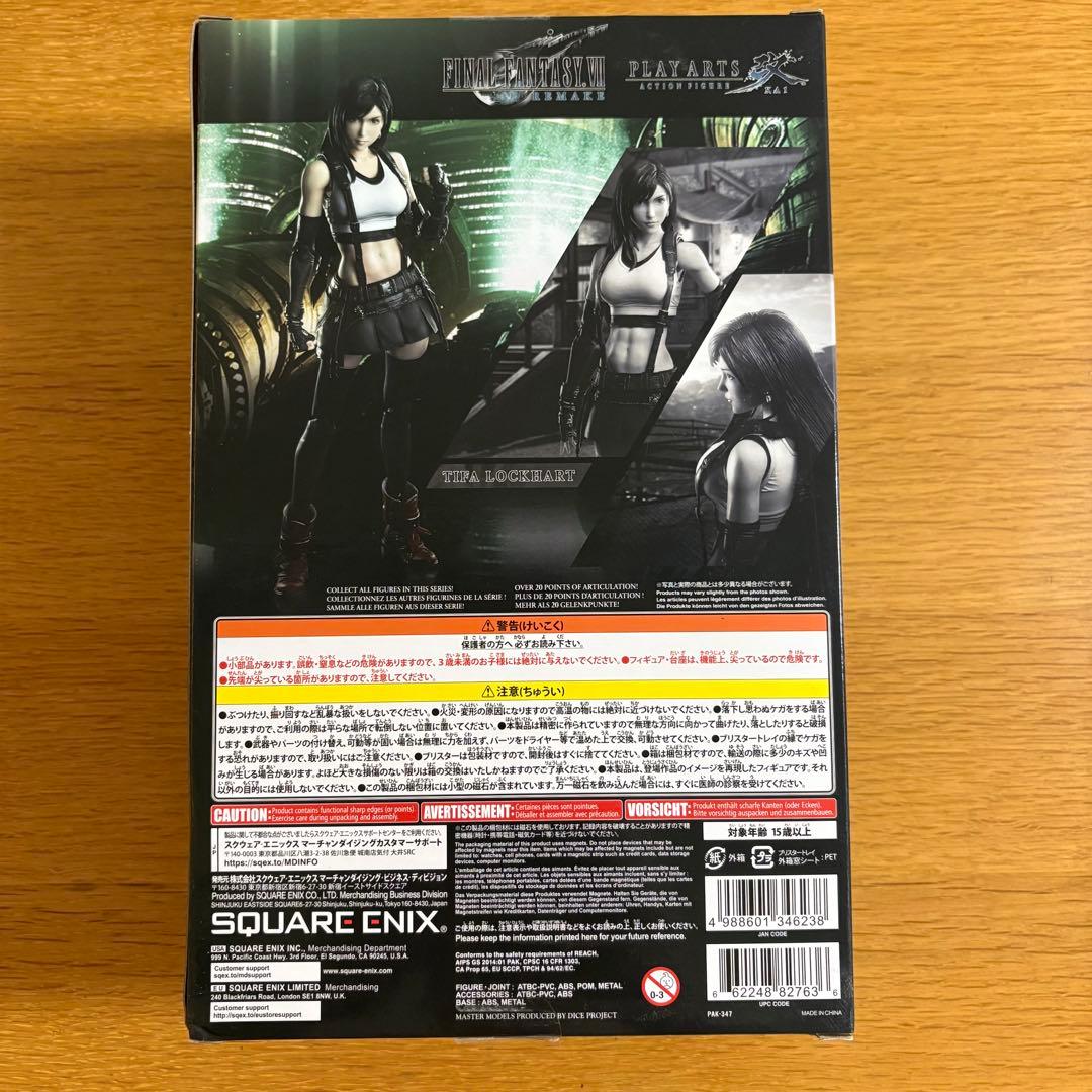 ファイナルファンタジー7 リメイク プレイアーツ改　ティファ