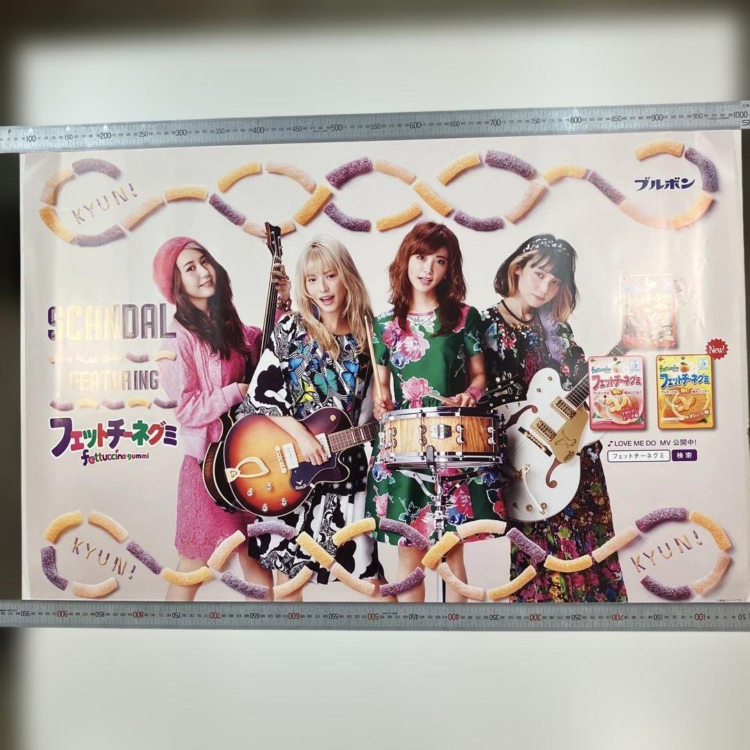 SCANDAL　スキャンダル　ブルボン　フェットチーネグミ　コラボ ポスター