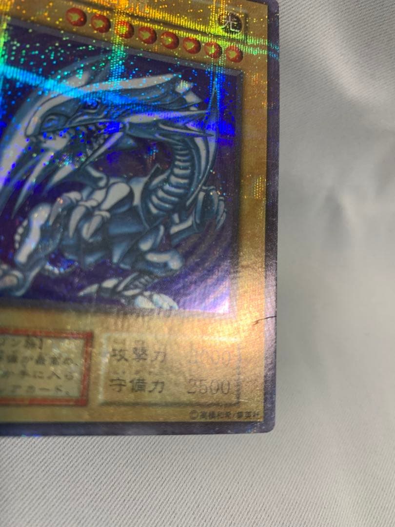 て*つ様 遊戯王　青眼の白龍 ブルーアイズ・ホワイト・ドラゴン　屋台レア？