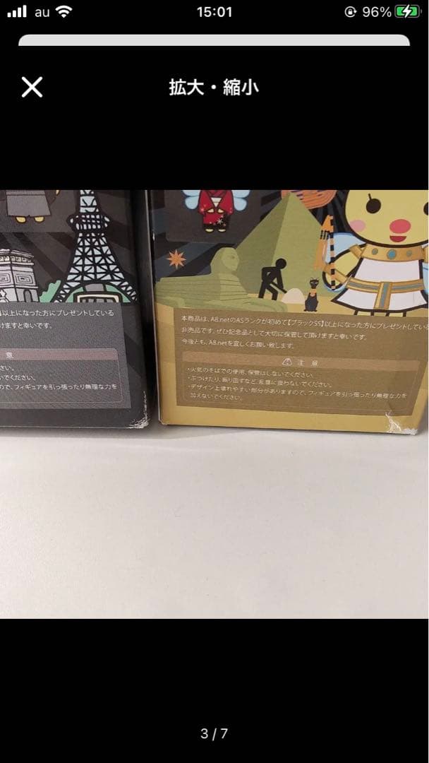 A8.net　エーハチくん＆ハチコちゃん　フィギュア　2点セット　エーハチネット