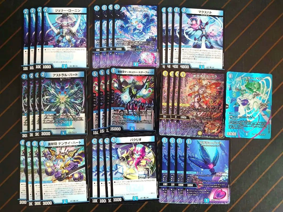 ジ*人様 青単サイバー　デッキパーツ