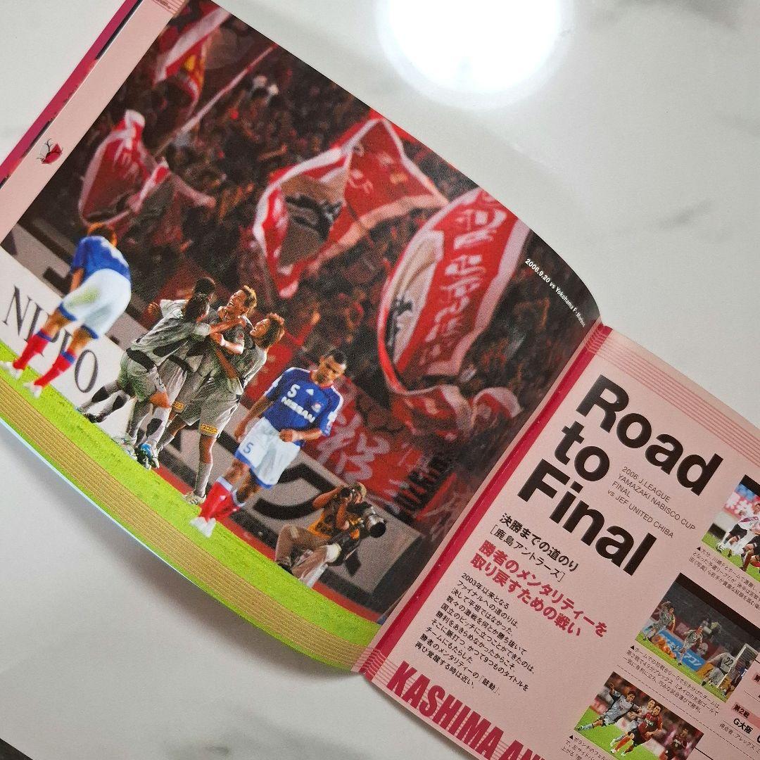 ジェフ千葉　2006年ヤマザキナビスコカップ決勝 プログラム