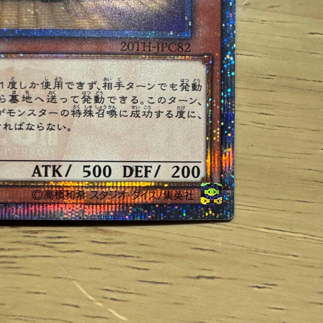 増殖するG 20thシークレット　5つ目個体