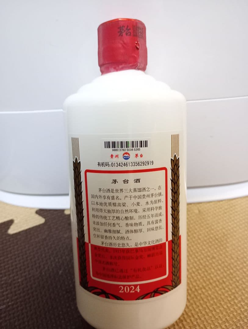 貴州茅台酒(専用グラスつき)　Kweichow Moutai 500ml 53%